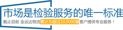 市場是檢驗服務的唯一標準